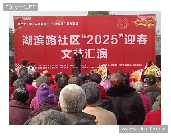 业余赛事减少社会隔离，增进社区凝聚力